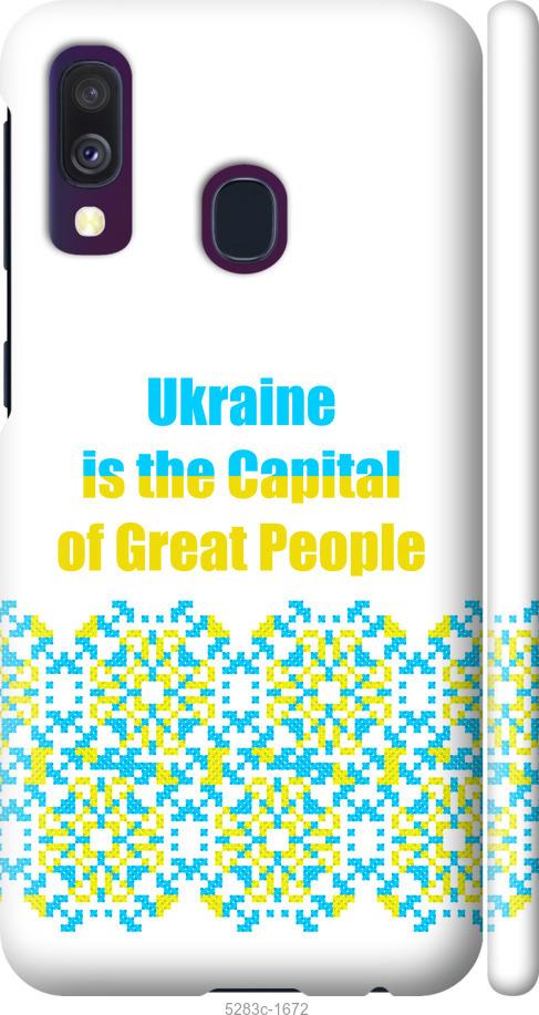 Чехол на Samsung Galaxy A40 2019 A405F Ukraine