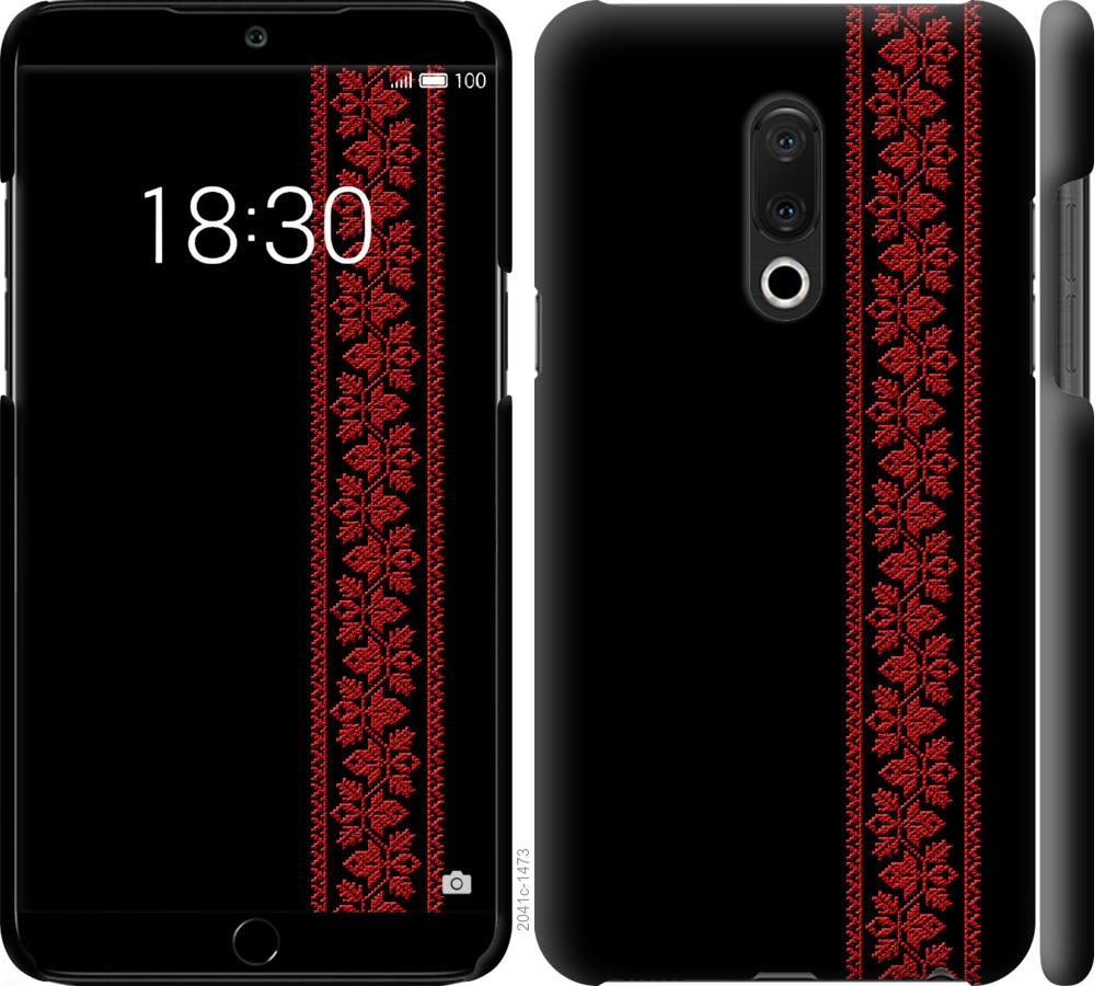 

Чохол на Meizu 15 Plus Вишиванка 53
