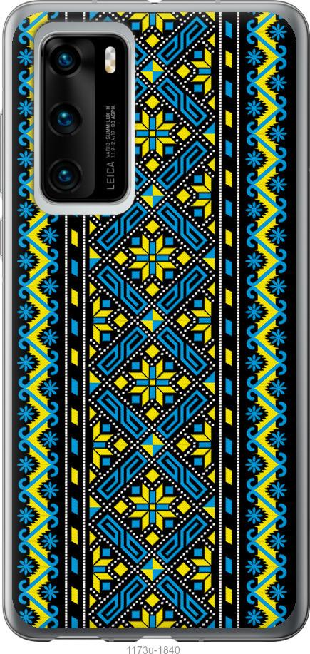 

Чохол на Huawei P40 Вишиванка 39
