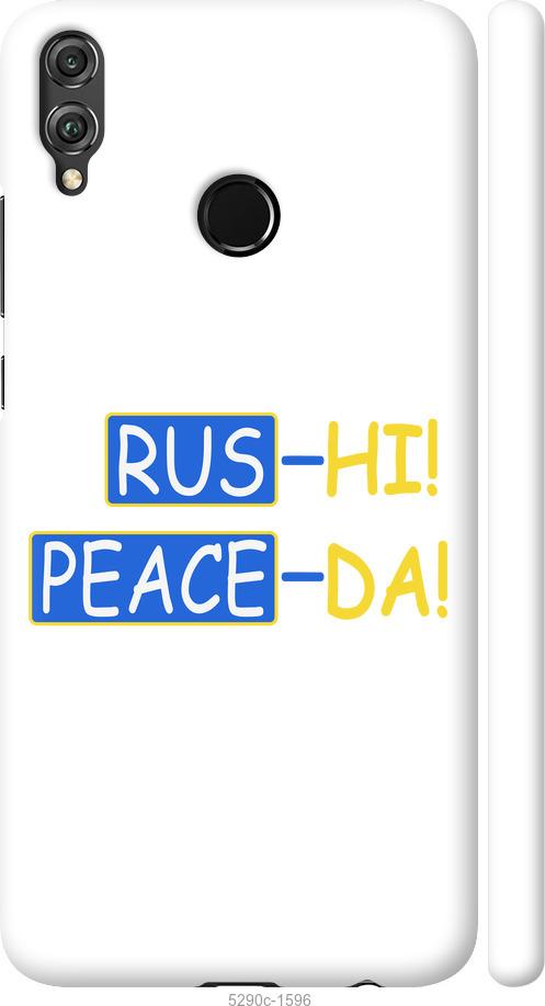

Чохол на Huawei Honor 8X Peace UA