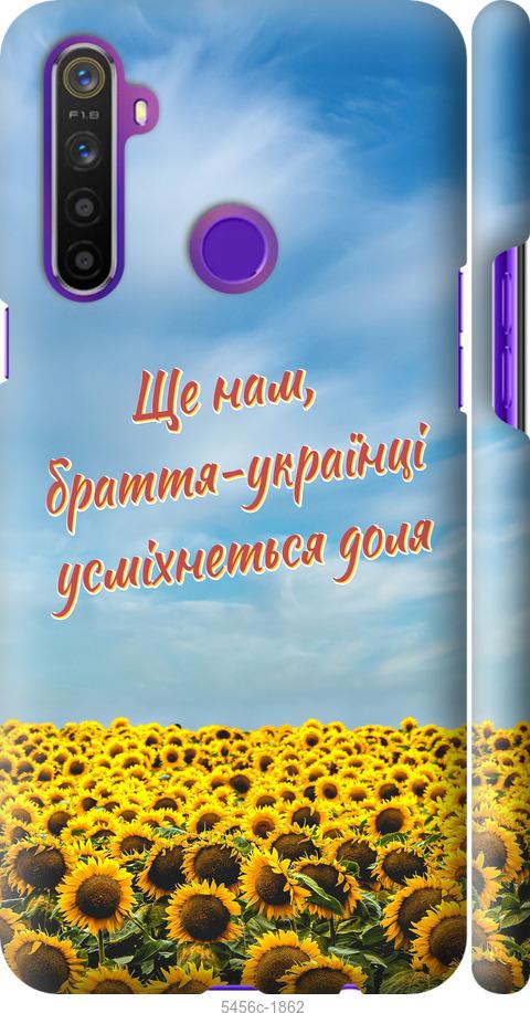 

Чехол на Realme 6i Украина v6