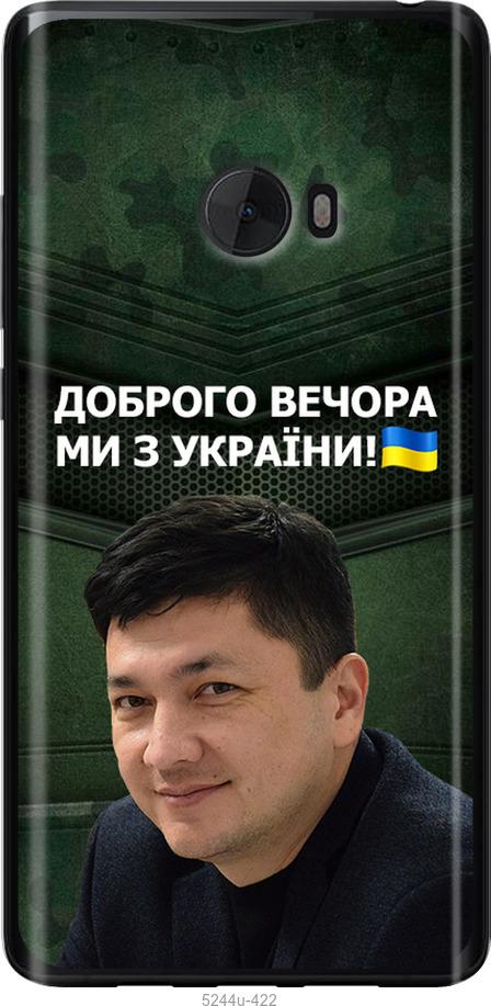 

Чехол на Xiaomi Mi Note 2 Ким)