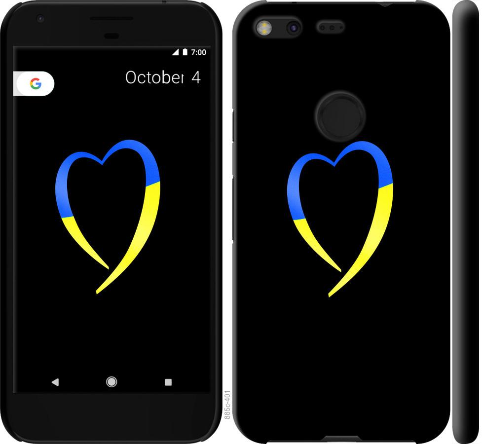 Чехол на Google Pixel XL Жёлто-голубое сердце