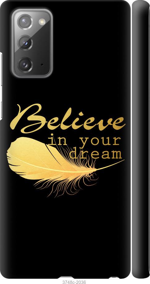 

Чехол на Samsung Galaxy Note 20 Верь в свою мечту