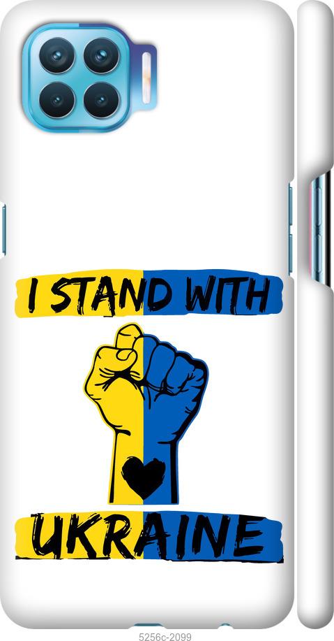 

Чехол на Oppo A93 Stand With Ukraine v2