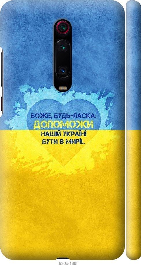 

Чохол на Xiaomi Mi 9T Pro Євромайдан 4