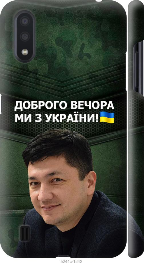 

Чехол на Samsung Galaxy A01 A015F Ким)