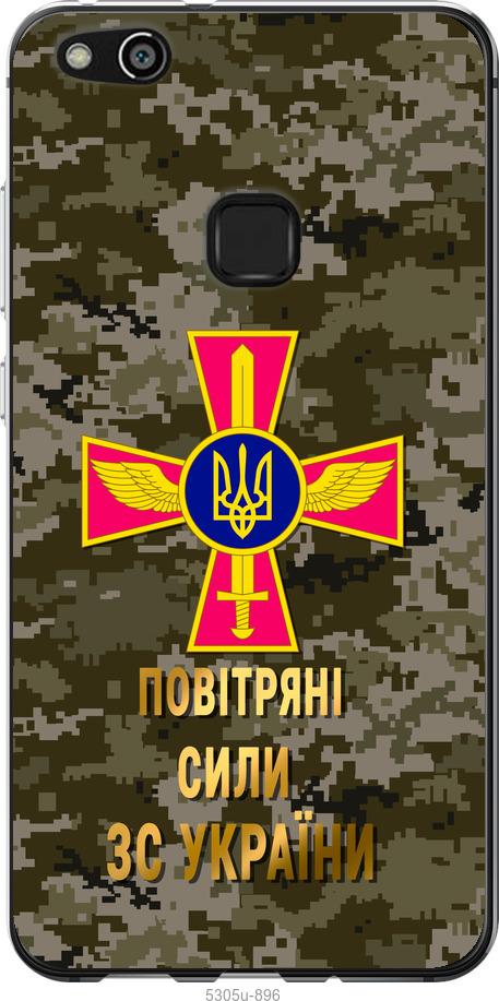 

Чохол на Huawei P10 Lite ПС ЗСУ