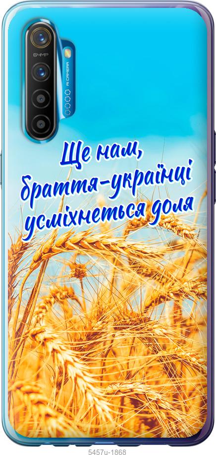 

Чохол на Realme XT Україна v7