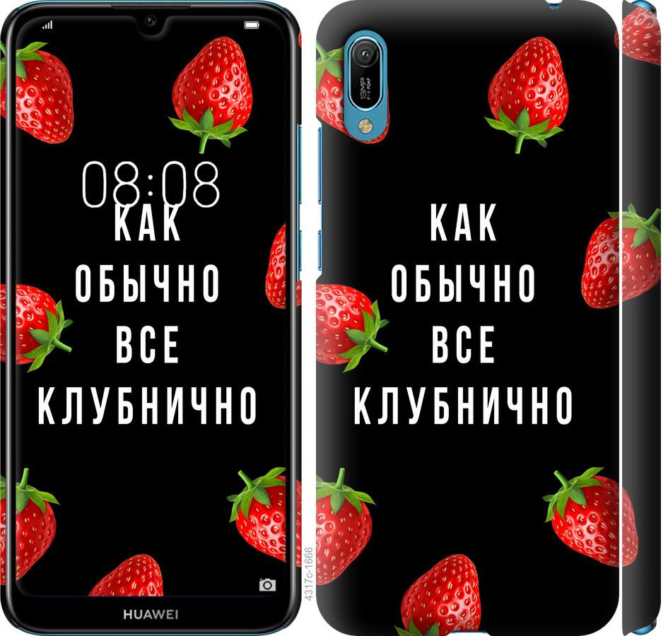 

Чохол на Huawei Y6 2019 Все полунично