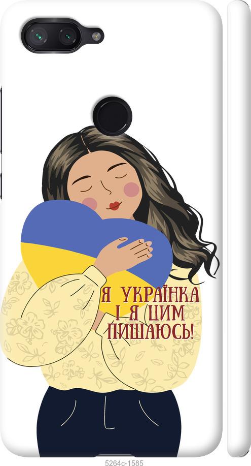

Чехол на Xiaomi Mi 8 Lite Украинка v2