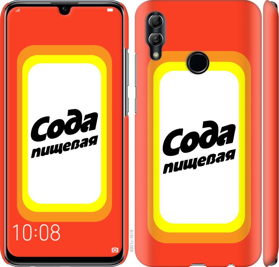 

Чехол на Huawei Honor 10 Lite Сода