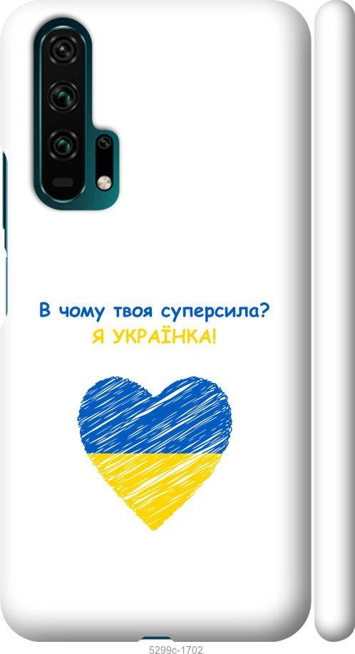 

Чехол на Huawei Honor 20 Pro Суперсила