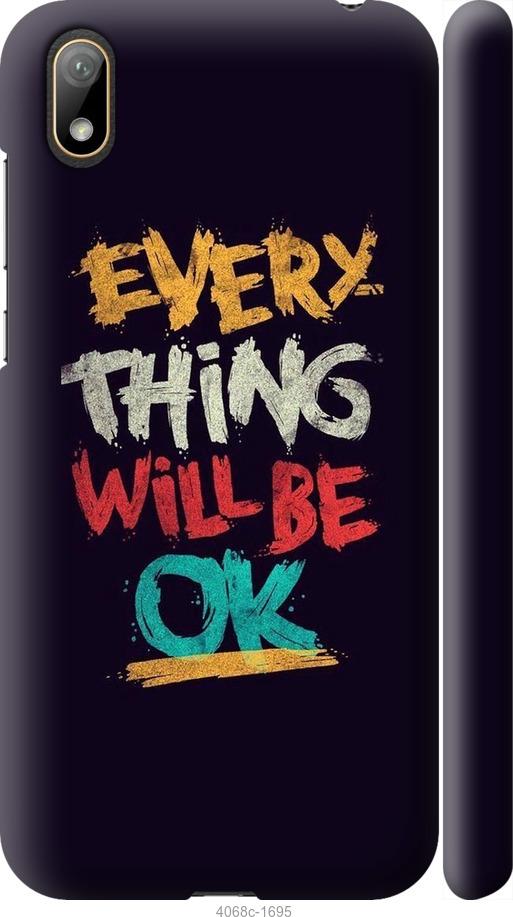 

Чехол на Huawei Y5 2019 Все будет хорошо