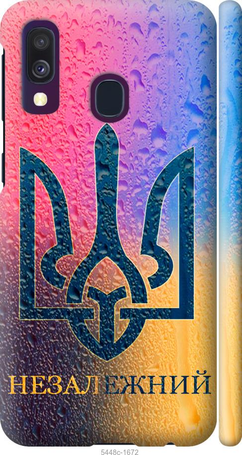 Чехол на Samsung Galaxy A40 2019 A405F Незалежний