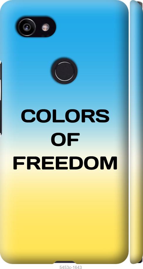 

Чехол на Google PixeL 2 XL Colors of Freedom