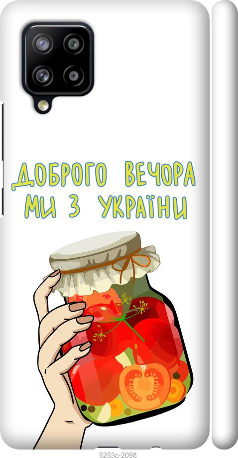 Чехол на Samsung Galaxy A42 A426B Мы из Украины v4