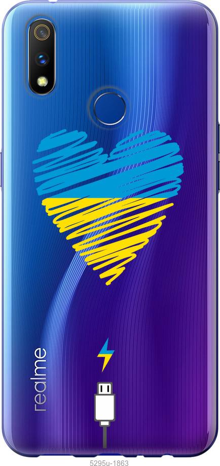 

Чохол на Realme 3 Pro Підзарядка серця v2