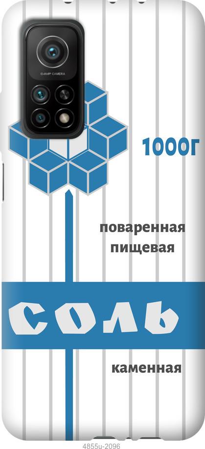 Чехол на Xiaomi Mi 10T Соль
