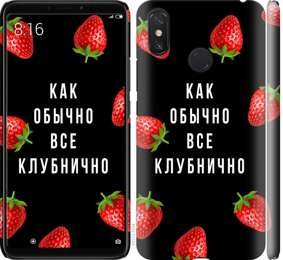 

Чохол на Xiaomi Mi Max 3 Все полунично