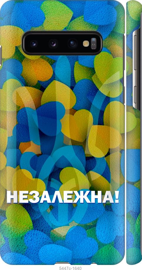 Чехол на Samsung Galaxy S10 Незалежна