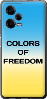 Чехол на Xiaomi Redmi Note 12 Pro 5G Colors of Freedom