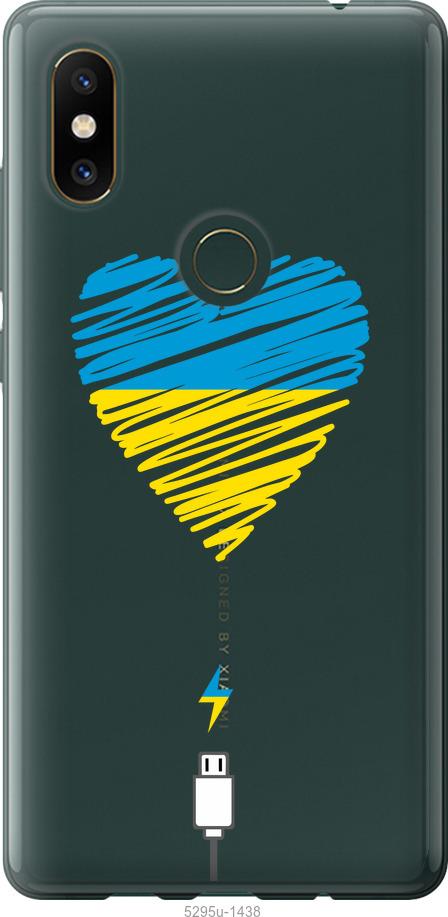 

Чехол на Xiaomi Mi Mix 2s Подзарядка сердца v2