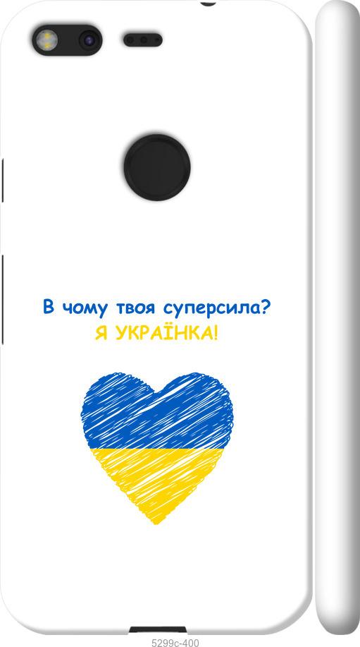 

Чехол на Google Pixel Суперсила
