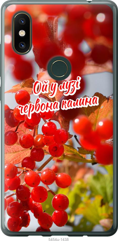 

Чехол на Xiaomi Mi Mix 2s Калина