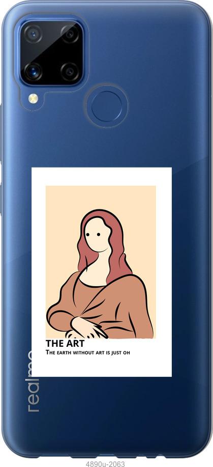 

Чохол на Realme C15 The art
