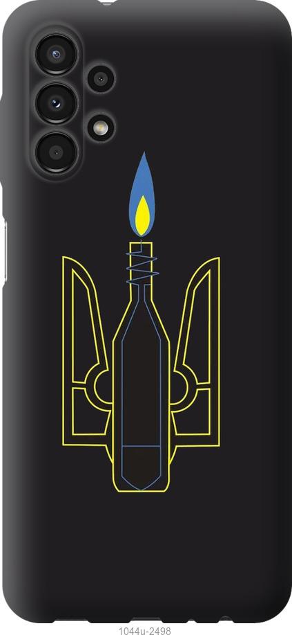 

Чохол на Samsung Galaxy A13 A135F Коктейль Молотова