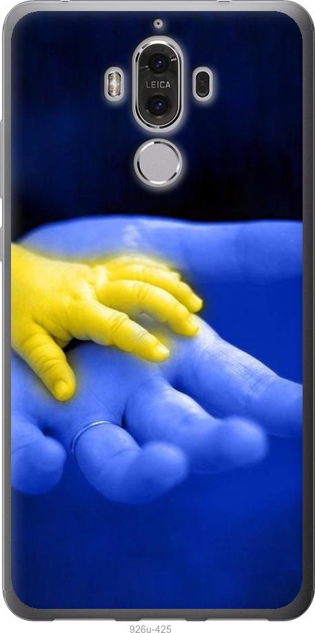 

Чехол на Huawei Mate 9 Евромайдан 8