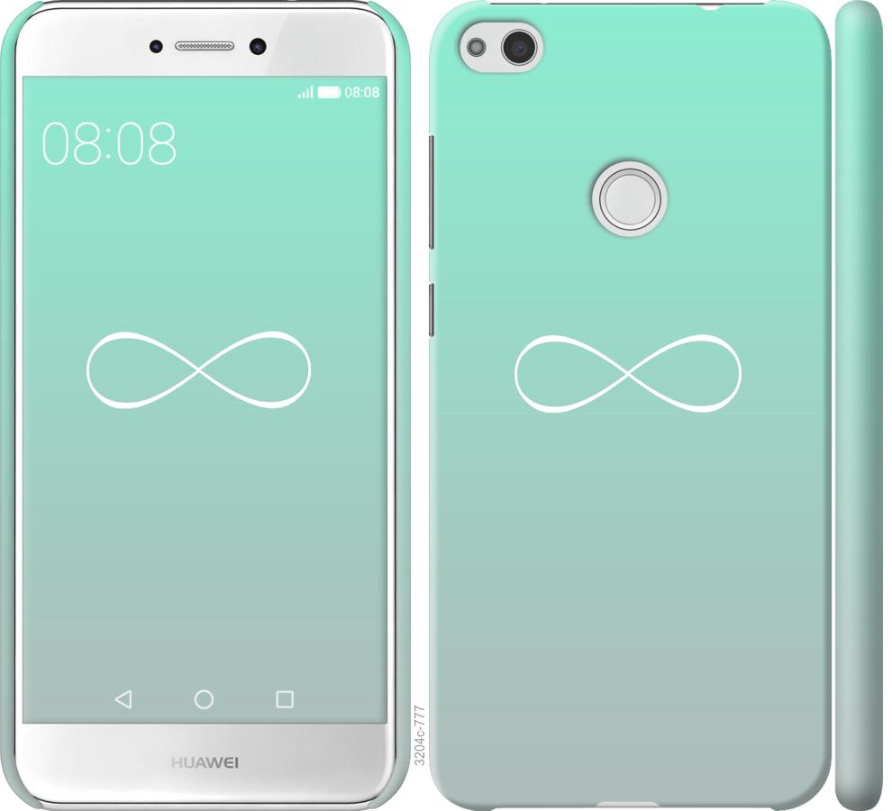 

Чохол на Huawei P8 Lite (2017) Знак нескінченності