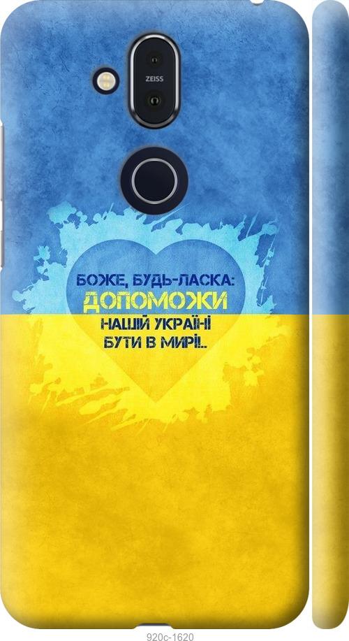 

Чехол на Nokia 8.1 Евромайдан 4