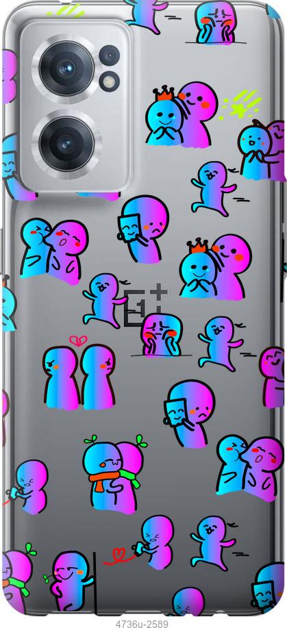 

Чохол на OnePlus Nord CE 2 емоції