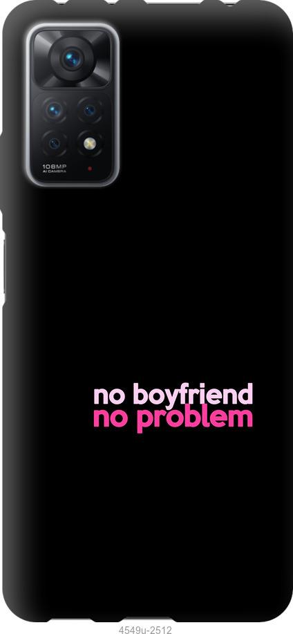 

Чохол на Xiaomi Redmi Note 11 Pro no boyfriend no problem