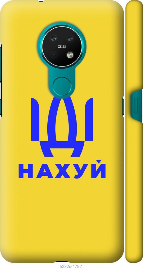 

Чохол на Nokia 7.2 Иди на v2