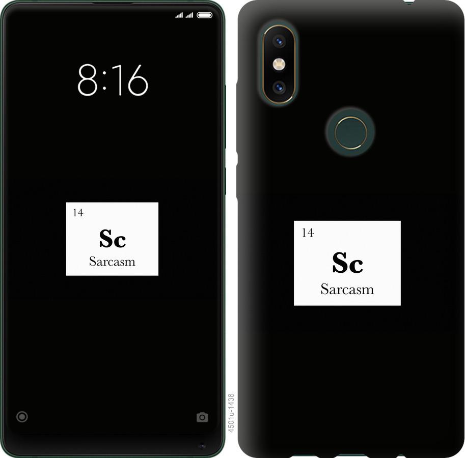 

Чохол на Xiaomi Mi Mix 2s сарказм