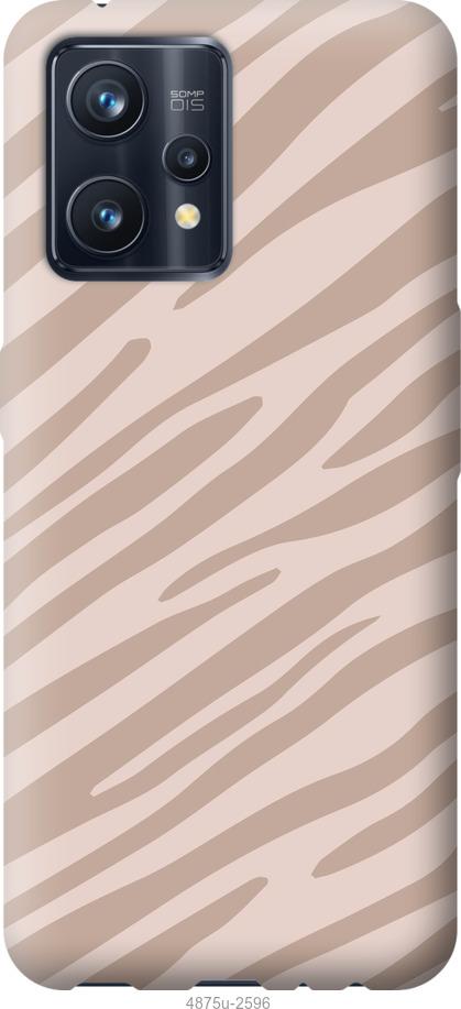 

Чохол на Realme 9 Pro Plus Зебра беж