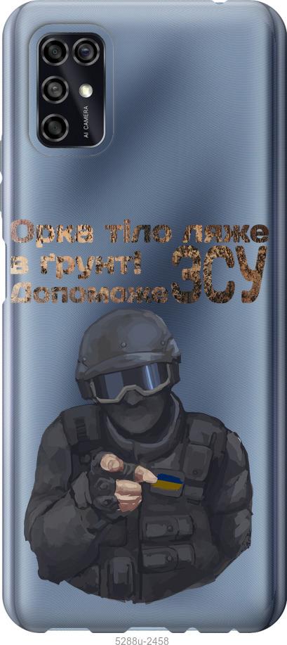 

Чохол на ZTE Blade V2020 Smart ЗСУ v2