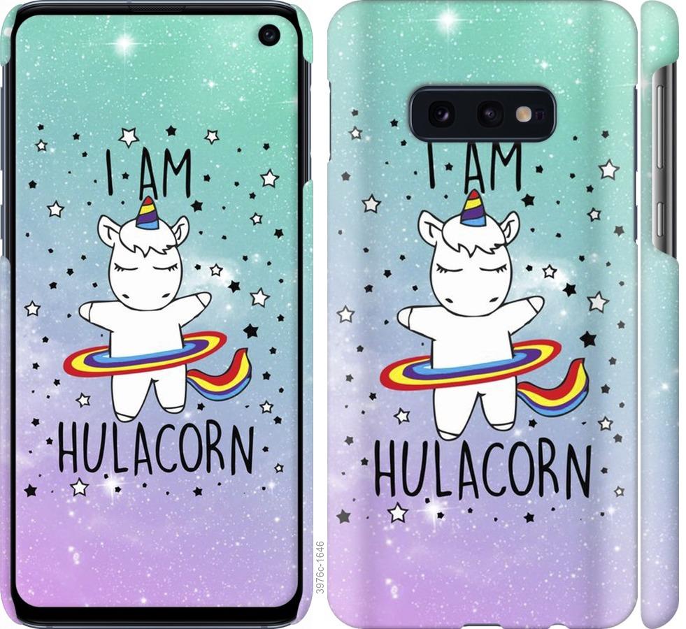 

Чохол на Samsung Galaxy S10e Im hulacorn