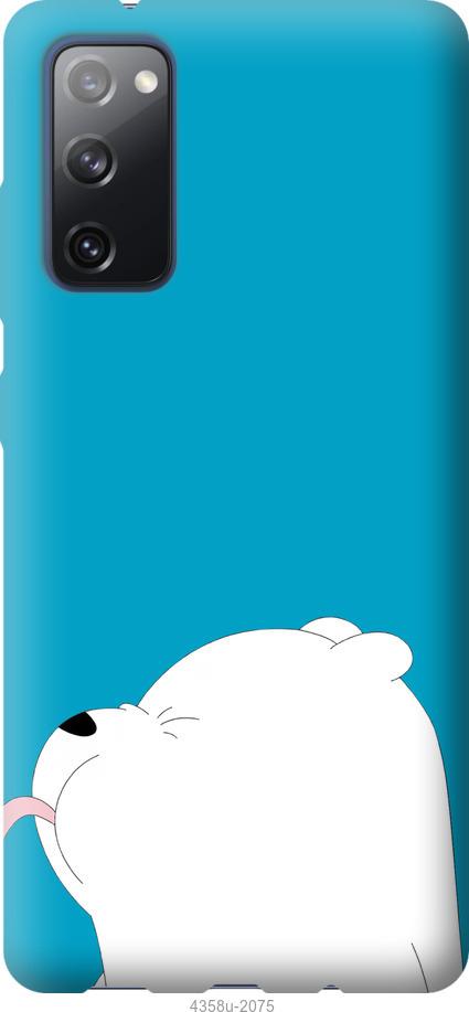 

Чохол на Samsung Galaxy S20 FE G780F Ведмідь 1