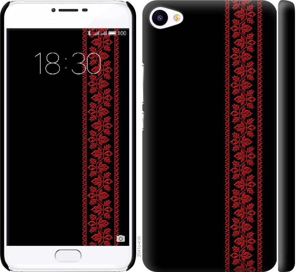 

Чохол на Meizu U20 Вишиванка 53