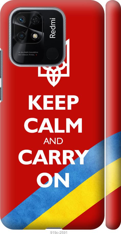 

Чехол на Xiaomi Redmi 10C Евромайдан 3