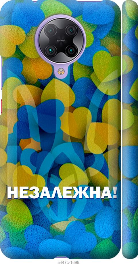 Чехол на Xiaomi Redmi K30 Pro Незалежна