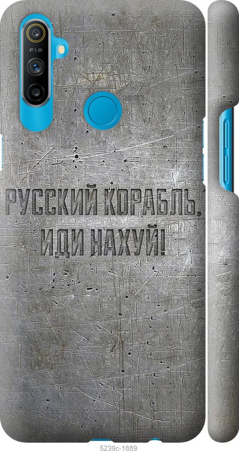

Чехол на Realme C3 Русский военный корабль иди на v6