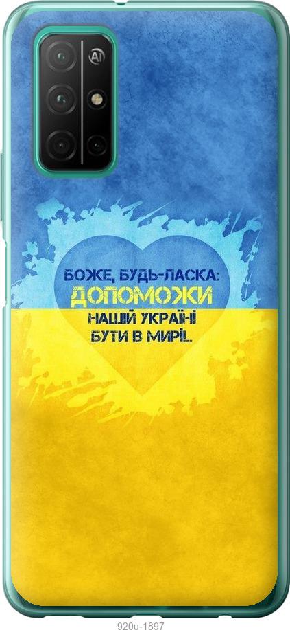 

Чехол на Huawei Honor 30S Евромайдан 4