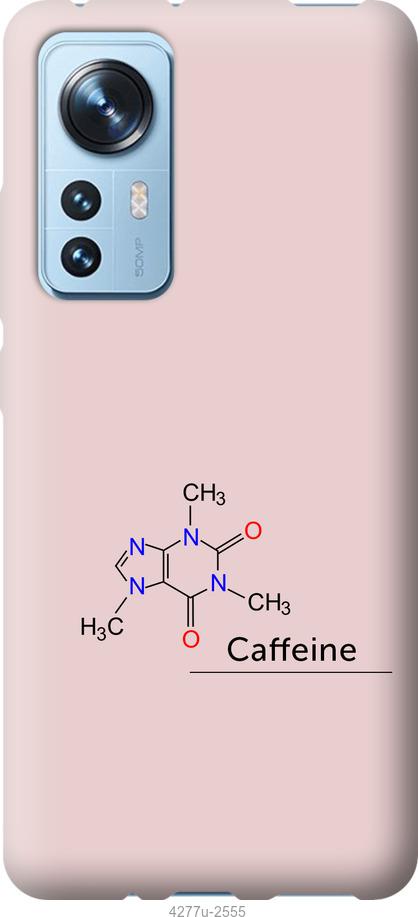 Чохол на Xiaomi 12  Caffeine