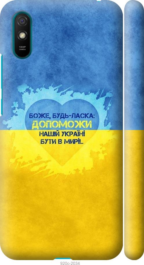 

Чохол на Xiaomi Redmi 9A Євромайдан 4