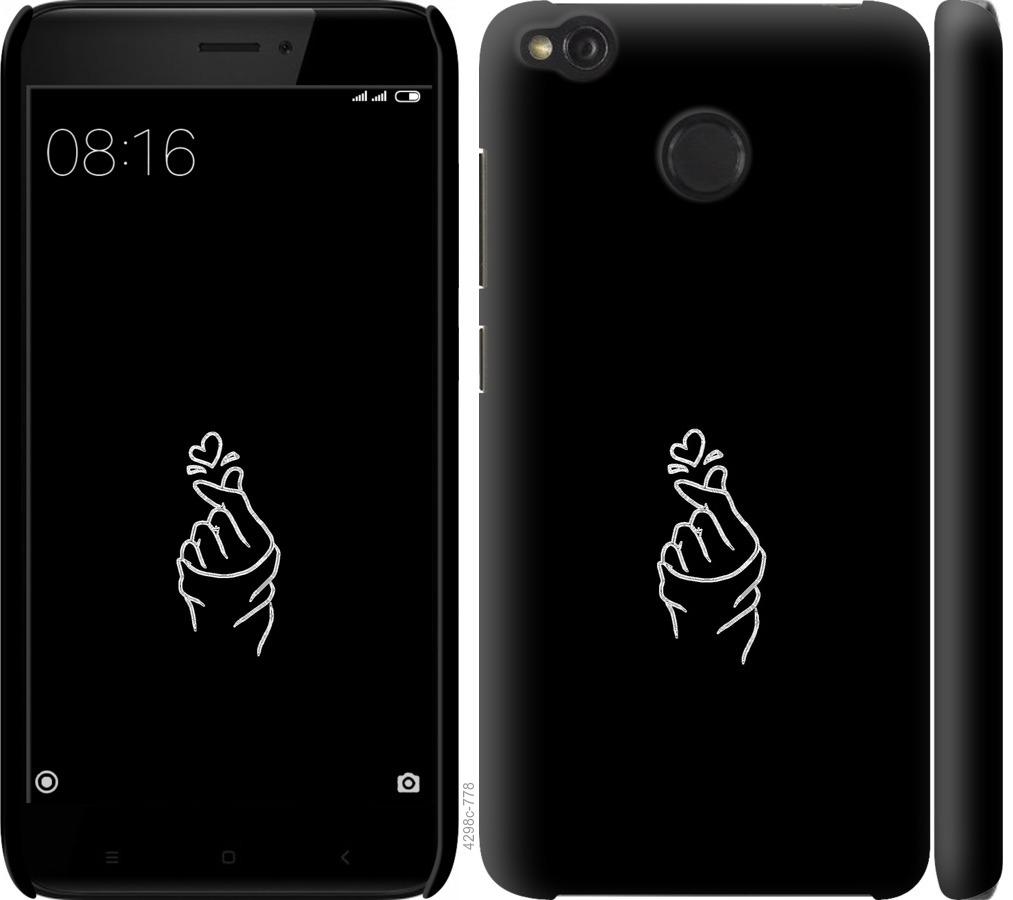Чохол на Xiaomi Redmi 4X Love You